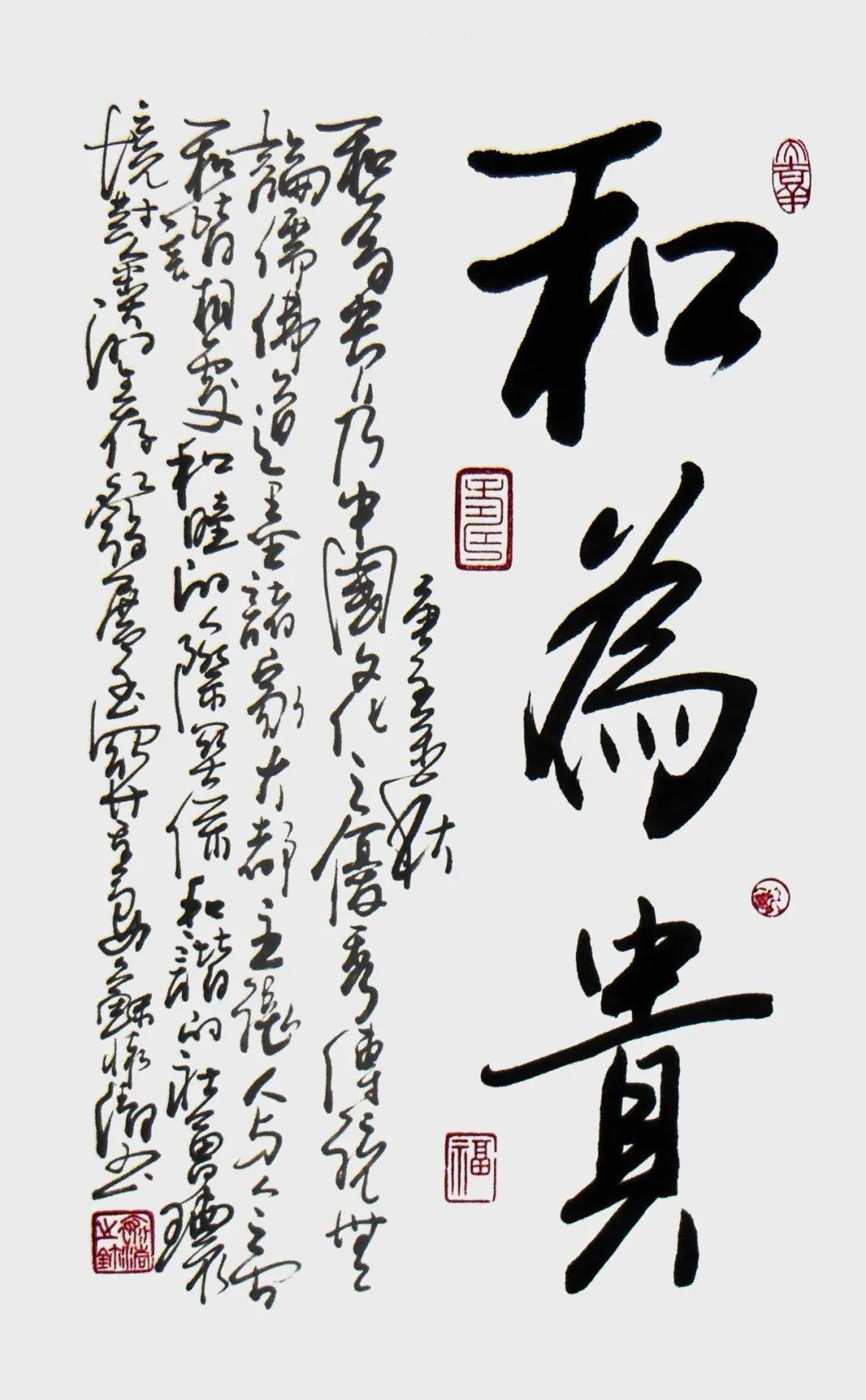 研究会|苏怀清书法作品赏析