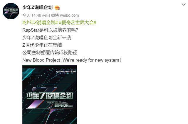 新说唱 《中国新说唱》正式改名,很明显事情并不简单,疑似挂羊头卖狗肉