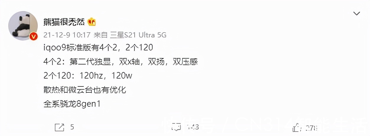 iqoo|四款高素质2K屏国产机曝光 就小米12是曲面屏