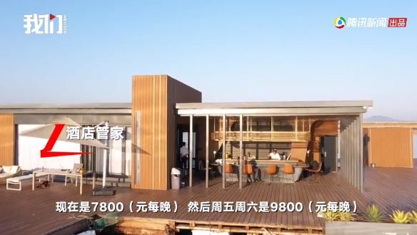 9800元一晚的网红海上漂浮酒店被拖走：涉嫌非法占用海域