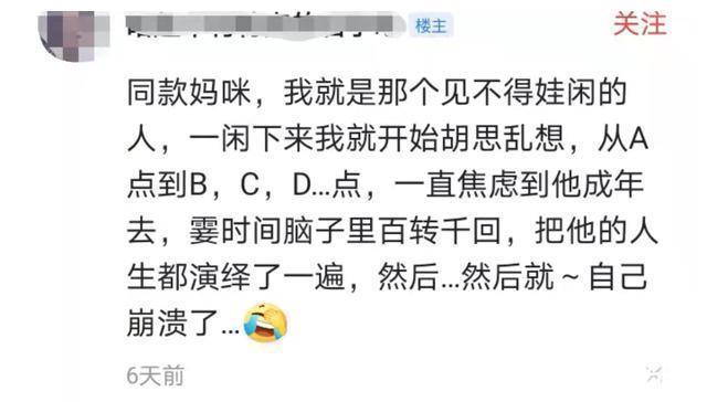 同事|同一个世界同一款妈:都有见不得娃“闲”的病,这其中有你吗?