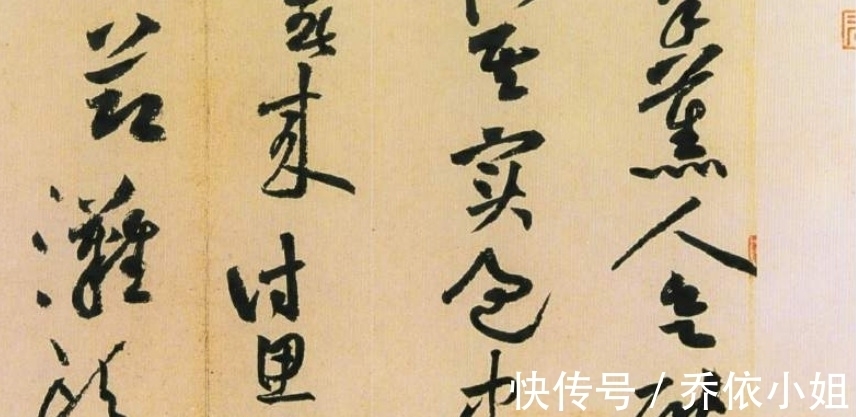 台北博物馆!黄庭坚的《花气薰人帖》欣赏:好一张安静的草书,英气逼人