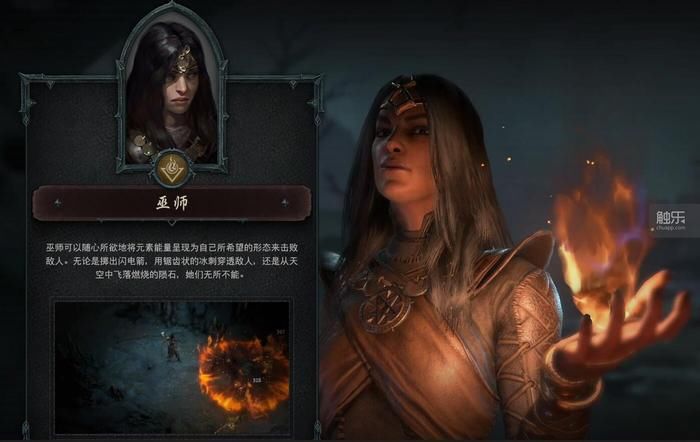暴雪|触乐夜话：线上嘉年华