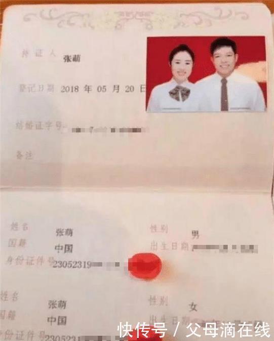 孩子|90后年轻小夫妻结婚证走红，看到两人的名字，网友：孩子叫啥？