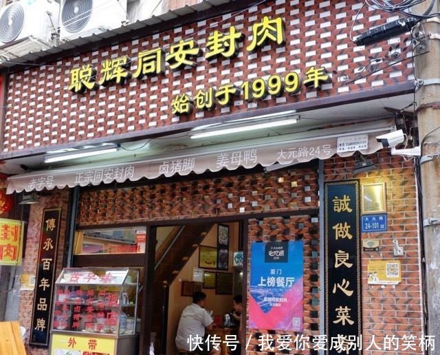  厦门二十一年老店吃同安婚宴菜，还有老厦门才知道的肚纱卷