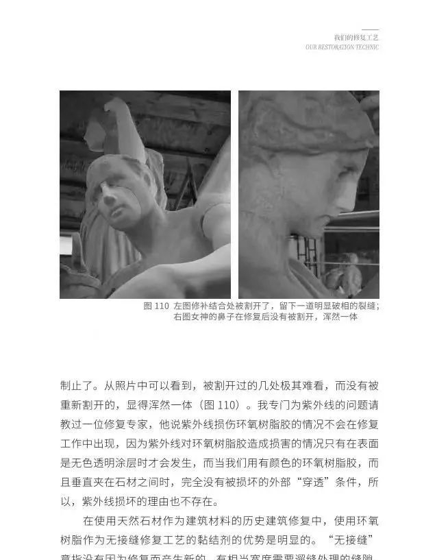 博物馆!好书·推荐 | 关于建筑修复的那些事……