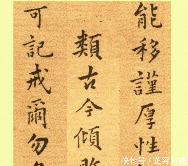 戒子|郑板桥30岁小楷册《戒子铭》