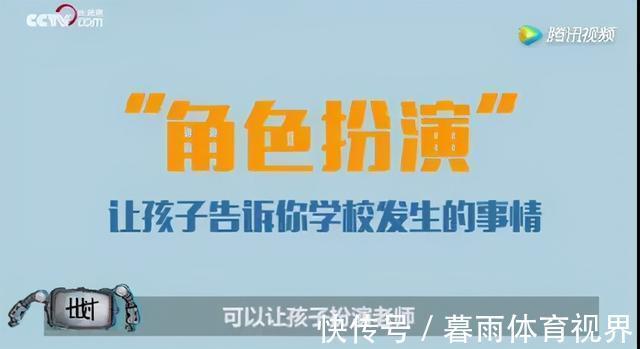 学校|孩子被欺凌、身上20处铅笔尖刺入、差点眼瞎：如何才能保护孩子