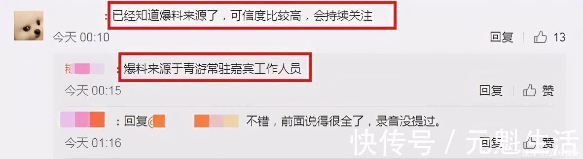 两面人?周深被曝曾当面羞辱肖战,却对《创4》翻版肖战赞不绝口