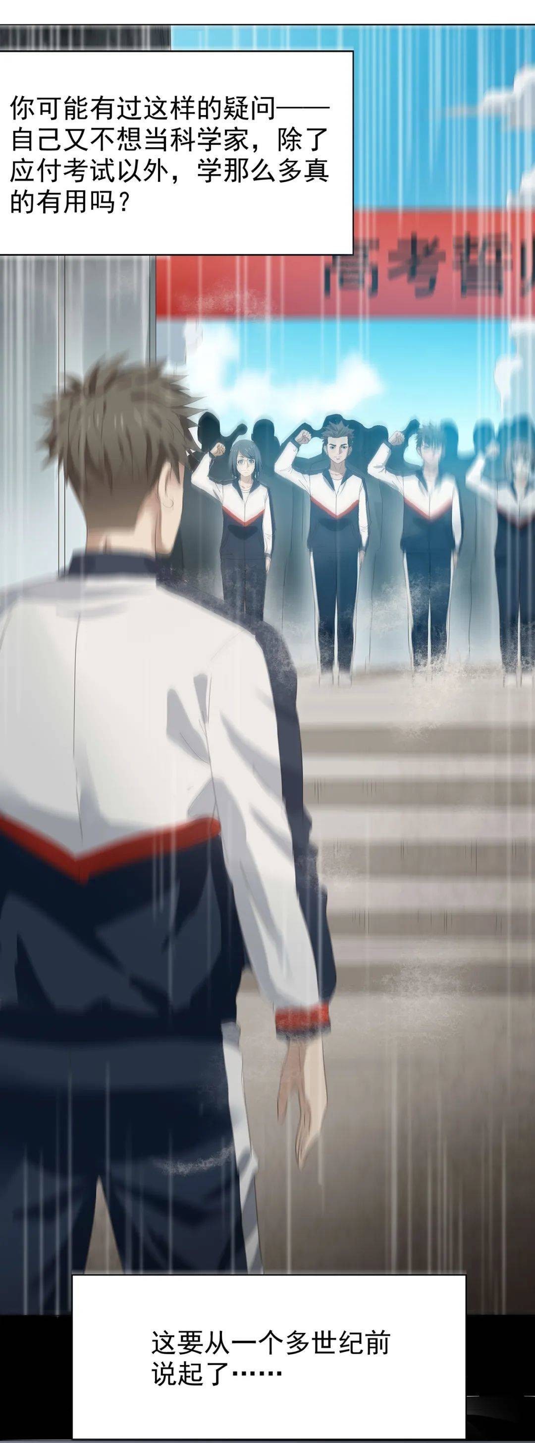 人学|一个世纪前，那群教中国人学知识的人