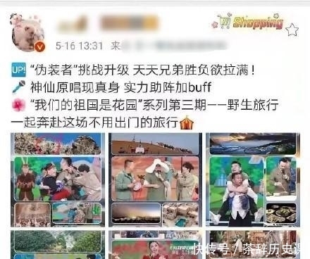 天天向上 《天天向上》爆乌龙?宣传物料外泄,节目组发布声明辟谣