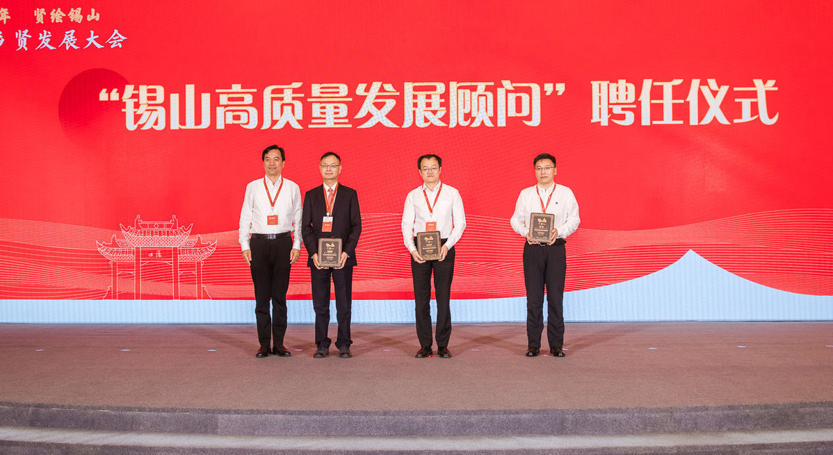 无锡锡山区:百余名乡贤荣归故里 共话家乡