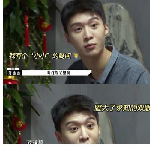 范丞丞說害怕見到李誠儒！看到他的節(jié)目都覺得他很兇，你怎么看