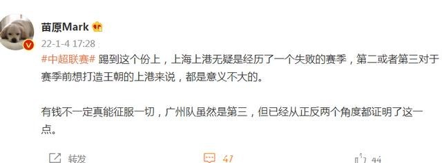 广州队|钱非万能!媒体人点评上港2021赛季失败,是广州队的反例