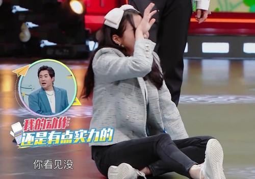 表情|關曉彤穿緊腿褲趴地上玩游戲,誰注意身后男嘉賓的表情?眼都看直了