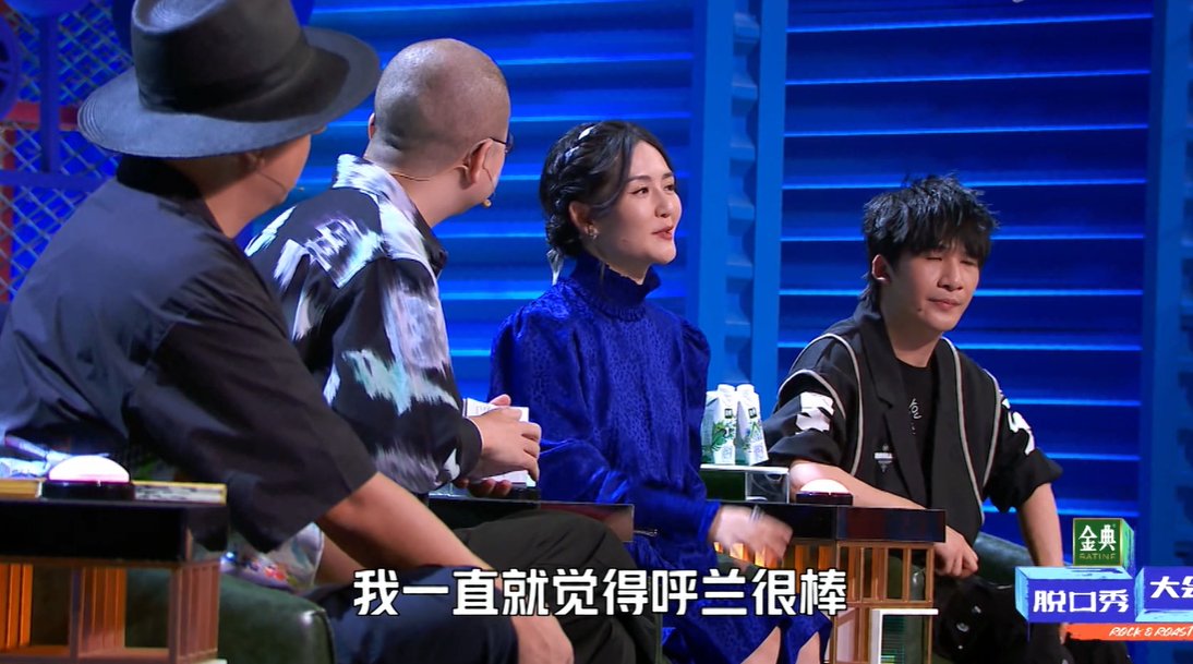 笑员|谢娜没给呼兰投票引发骂声,你们当周奇墨的“结尾感言”白说了?