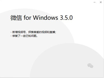 扫一扫|微信 Windows 内测版 3.5.0 发布，现在你可以在电脑上看视频号了