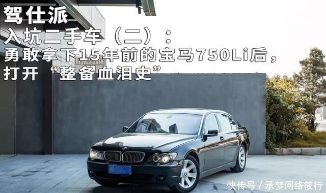 宝马750的1191故障码