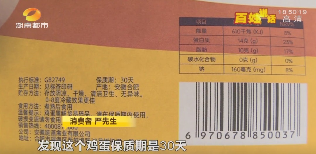 超市|生鲜超市售过期鸡蛋,消费者索赔却遭质疑“敲诈”