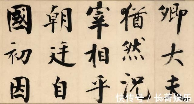 颜字$张即之楷书《待漏院记卷》,字字大如碗口,太精妙!