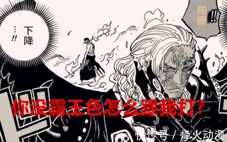 悬赏|海贼王1036话:烬可以说是三无人员,他值得13亿9千万的悬赏吗?