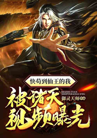 元始天尊#5本玄幻洪荒小说推荐!喝茶就能加水系灵气亲和度?太逆天了吧!