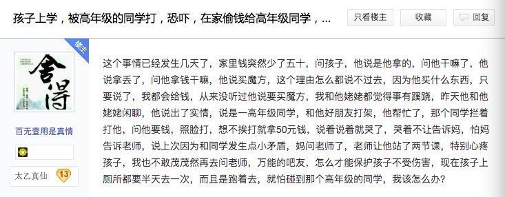 偷钱|太有智慧了!发现孩子偷钱,这位爸爸的做法堪称“教科书”级别