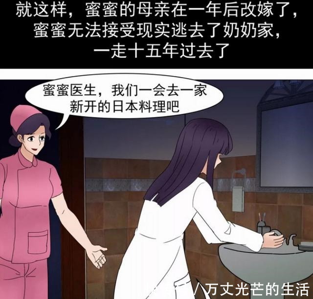 悬疑漫画父亲的不幸是意外还是蓄意谋害，十五年后真相大白！