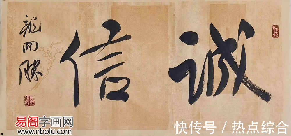 龙开胜$欣赏中书协理事龙开胜书法 从魏碑谈当代书法的审美取向
