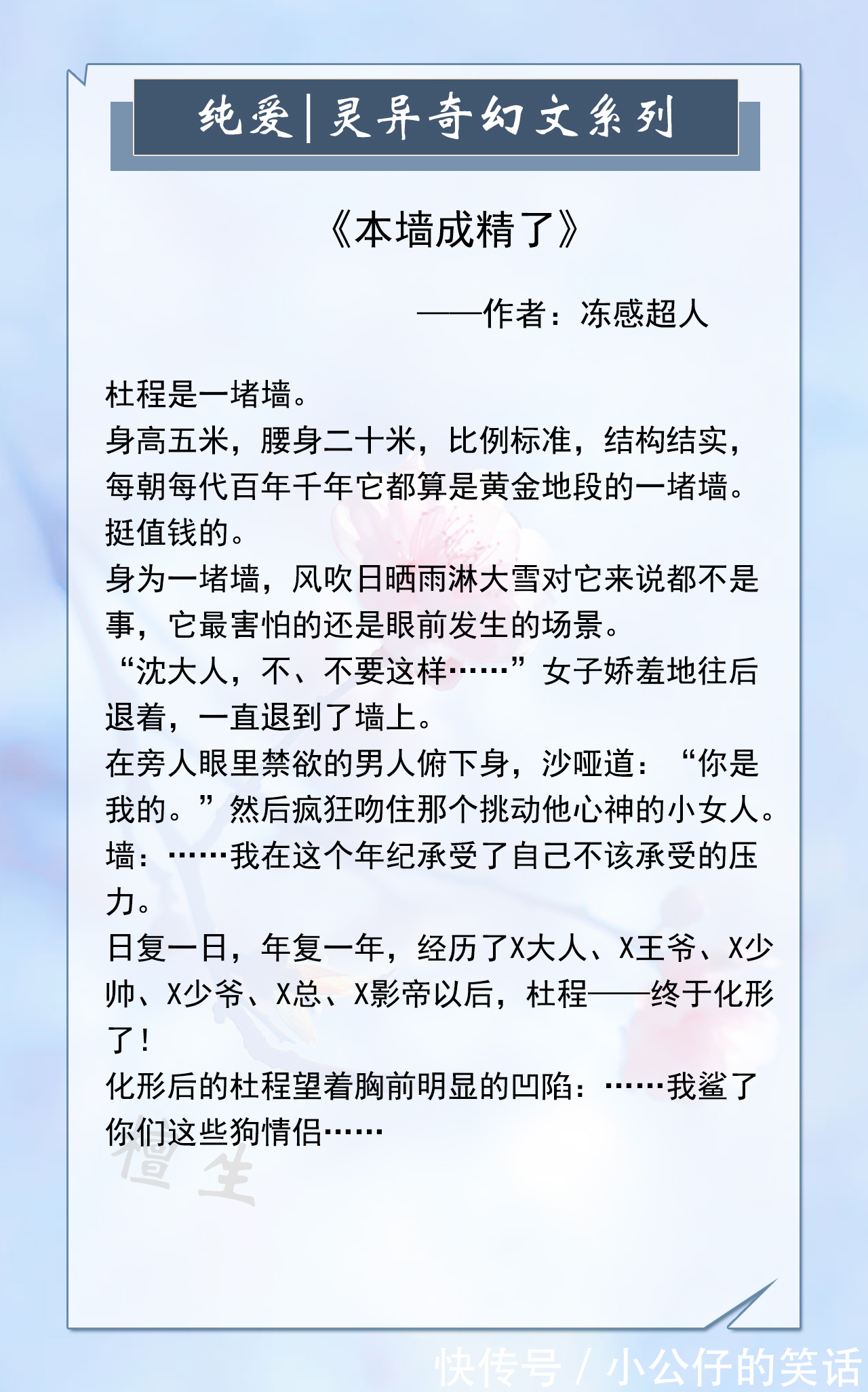 灵异|五本纯爱灵异奇幻小说推荐,沙雕搞笑,脑洞清奇,让人开怀大笑