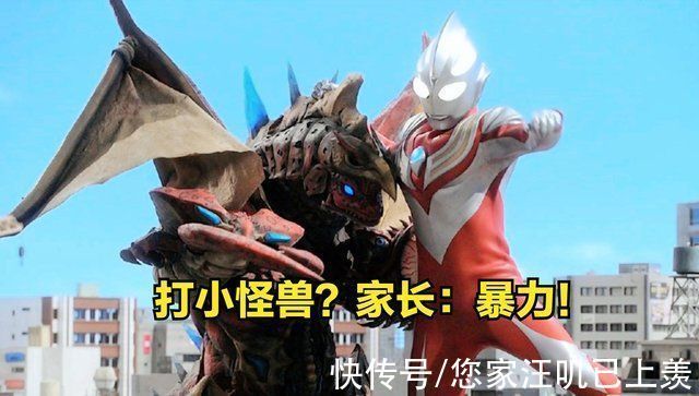 re0|二次元不配拥有光!迪迦奥特曼被全网下架,刺客伍六七也没能幸免