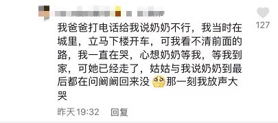 去世|“想爷爷了”货车司机在平湖突闻家人去世，悲伤过度休克！全国超25万网友破防