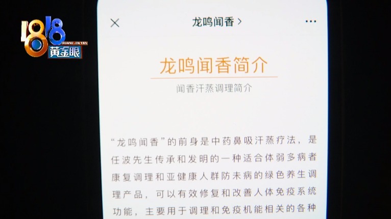 龙鸣闻香|闻香膏就能让甲状腺癌好转患者说闻了两个月后病情恶化