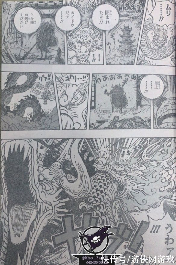 佩罗斯佩罗|《海贼王》1026话：凯多就交给路飞！一定会赢的