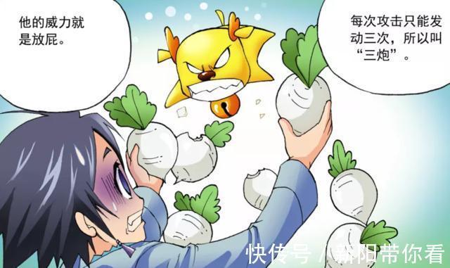 魂环|斗罗大陆:“屁王”罗三炮饿晕,唐三投食白萝卜,奇葩变异武魂