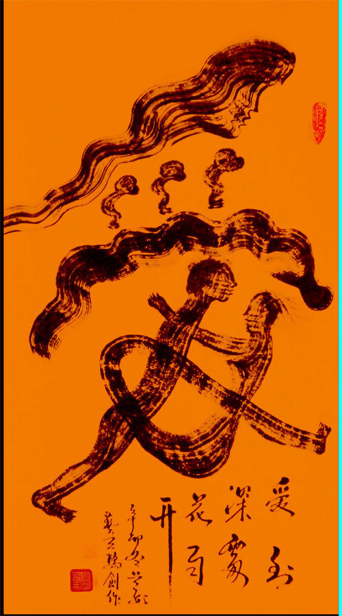 著名|中国著名意形书法名家吴飞