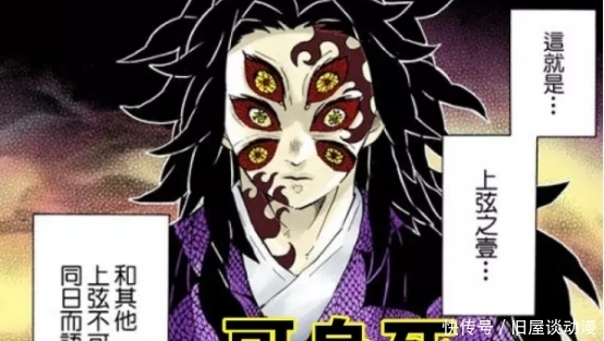 鬼灭之刃 黑死牟死亡原因曝光 无惨解除最大威胁 鬼杀队失算了 快资讯 鬼灭之刃 黑死牟死亡原因曝光 无惨解除最大威胁 鬼杀队失算了 快资讯