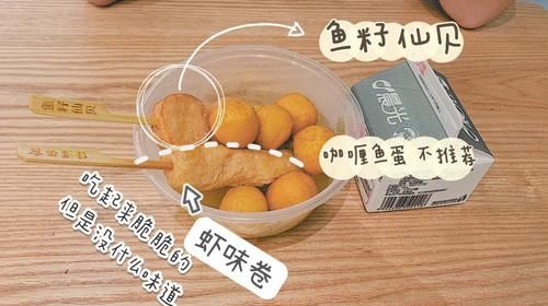  研究|东莞便利店“关东煮”研究报告！