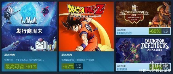 疑案追声|小破站厉害了!B站加入steam发行商周末 多款游戏试玩