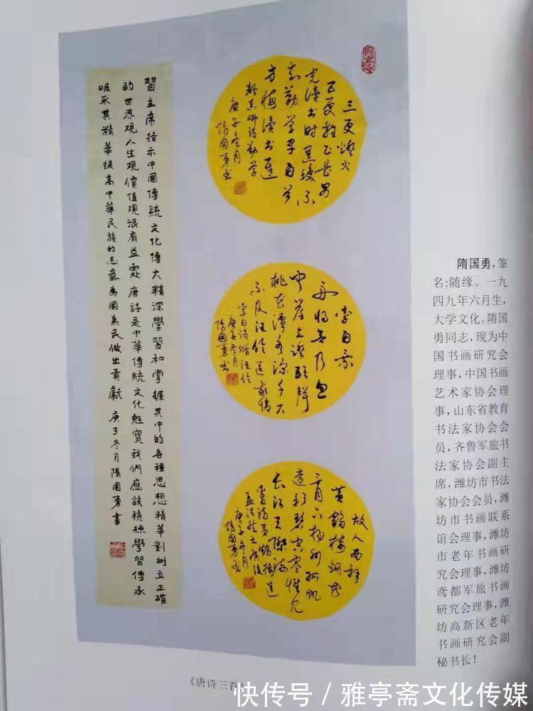 中国书画!《中国功勋艺术家》——隋国勇