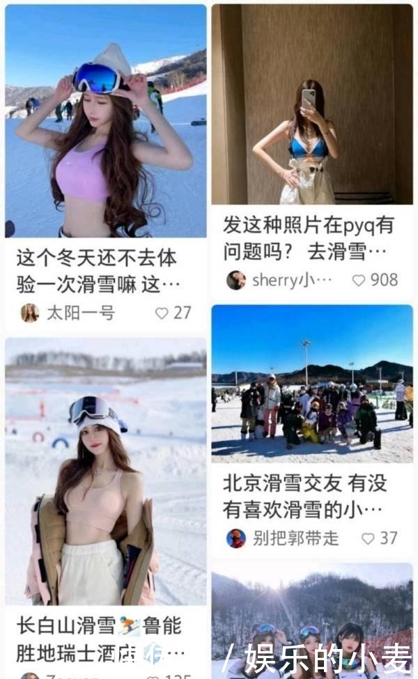 为了成为顶级雪媛,我在零下三十度的雪场里穿上了比基尼