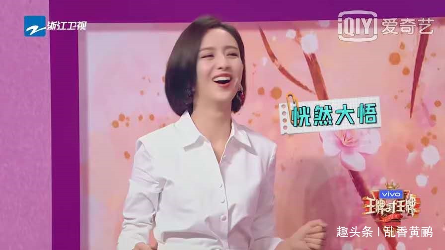 《王牌对王牌》同样调侃丫丫,一个让人笑,一个惹人烦,高下立分