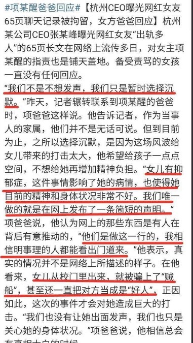 父亲首次发声回应,内容漏洞百出,疑点重重