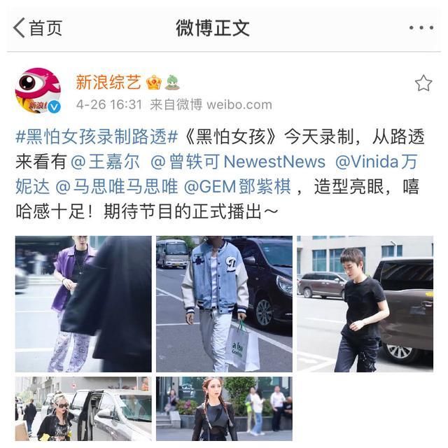 黑怕女孩：导师全员路透，王嘉尔、邓紫棋亮相，这档节目有看头了