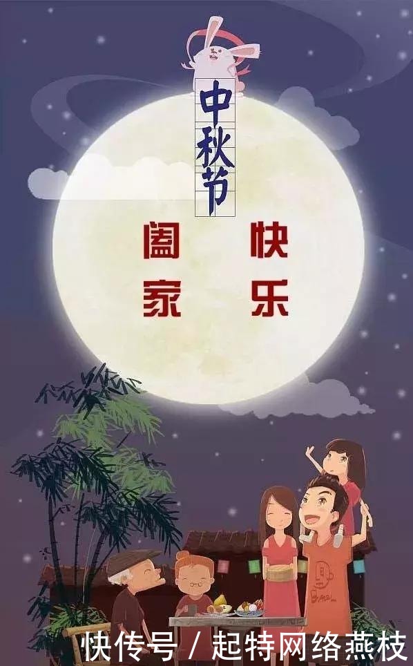 “中秋”特别奉献:月饼的进化史