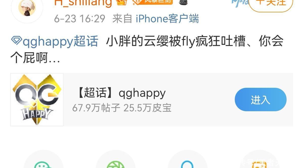 qg小胖云缨秀翻全场|QG小胖云缨秀翻全场，当初为了练习不惜掉人气，还被fly疯狂吐槽