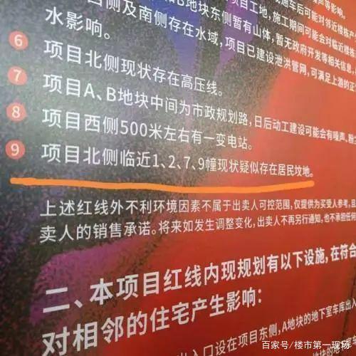 业主|惠州“坟景房”合集，免得你以后买房掉坑里