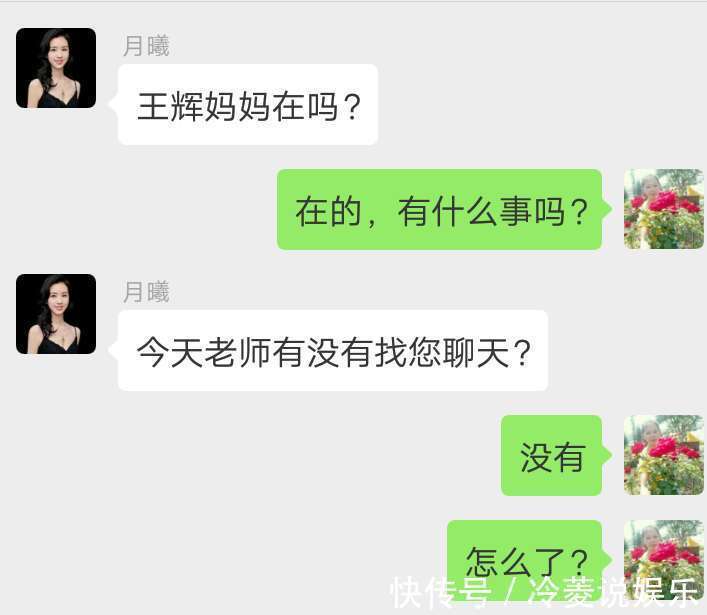 理论|小学生被同学欺负，妈妈在群里找对方家长理论，网友干得漂亮！