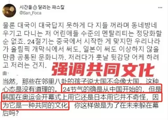 韩国人|韩国人又急眼了?要求和我国共享24节气,试图模糊概念被网友打脸