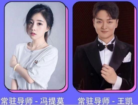 冯提莫 冯提莫再度担任导师引发热议网友这下又有好戏看了